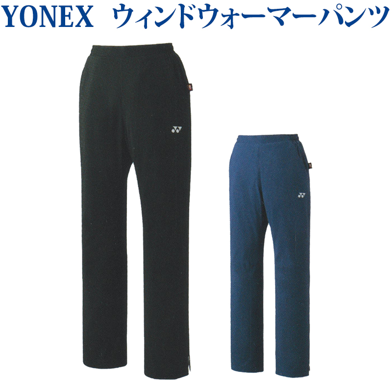 yonex tracksuit bottoms