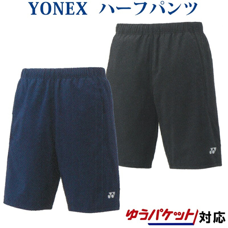 ヨネックス ハーフパンツ 15115 YONEX 【メール便可】ヨネックス 15115 メンズ ニットハーフ