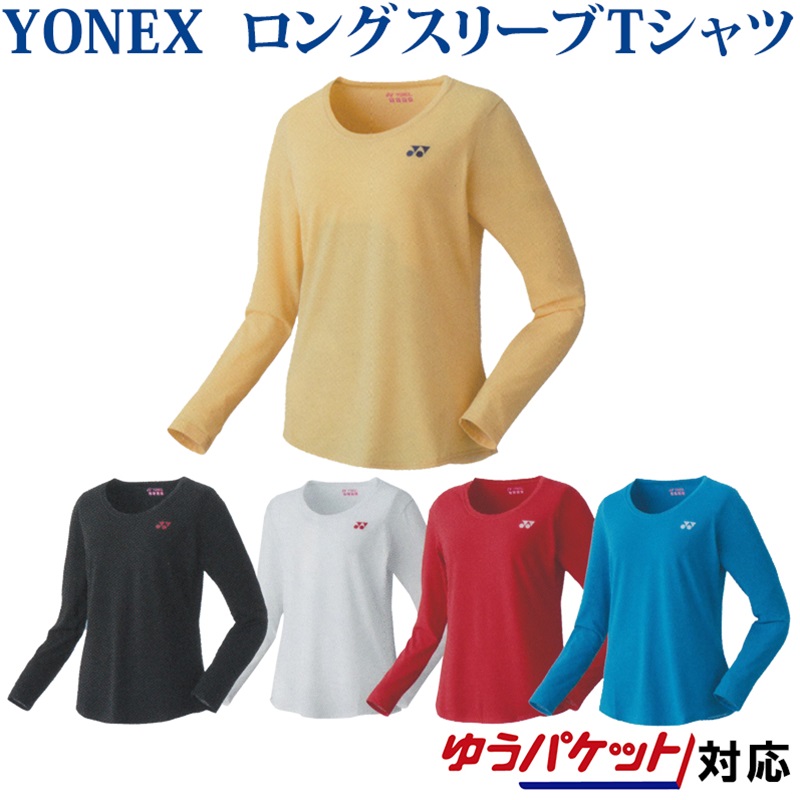 YONEX 16431 ロングスリーブTシャツ ウェア ウィメンズ バドミントン テニス 2020年春夏モデル ヨネックス 通信販売