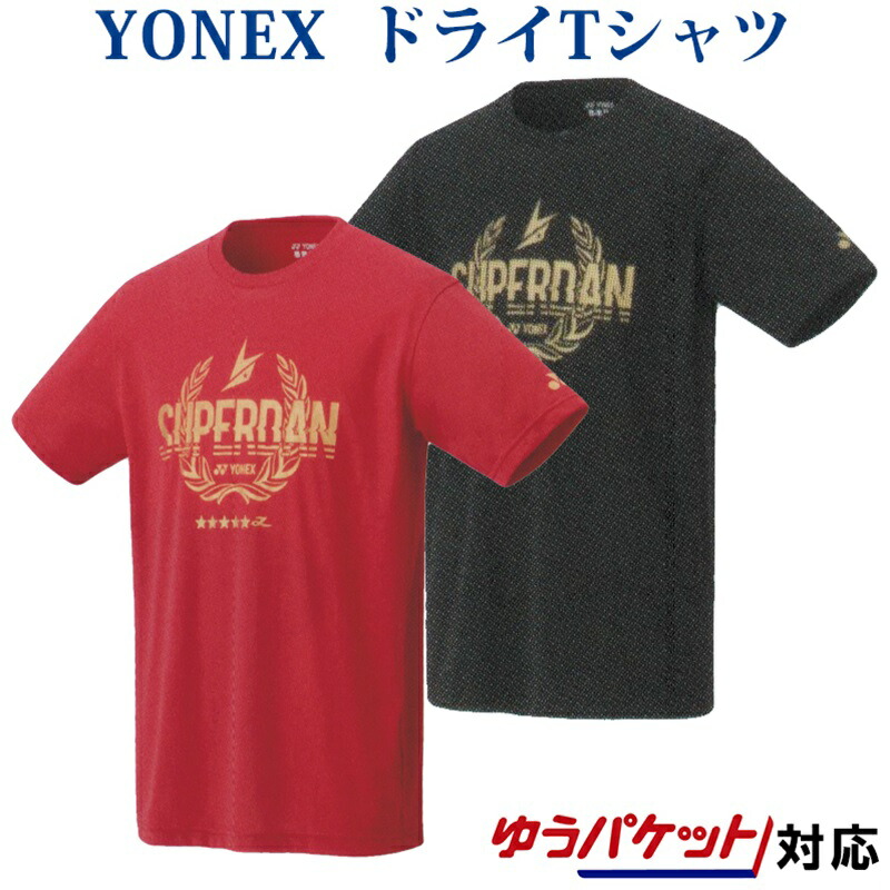 楽天市場】ヨネックス ドライTシャツ 16569 メンズ 2022SS
