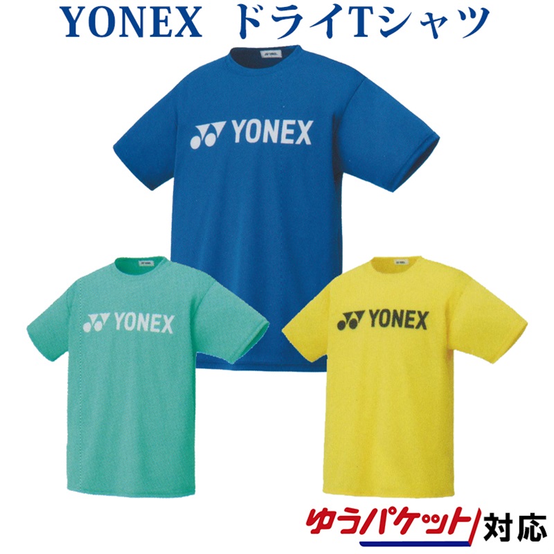 YONEX バドミントンウエア 2020SS 16501 ゆうパケット ウォームアップ シャツ ソフトテニス ソフトテニスウエア テニス テニスウエア  トップス トレーニング ドライＴシャツ バドミントン メンズ メール便 ユニセックス ヨネックス 半袖 対応 男女兼用 【64%OFF!】 テニス  ...