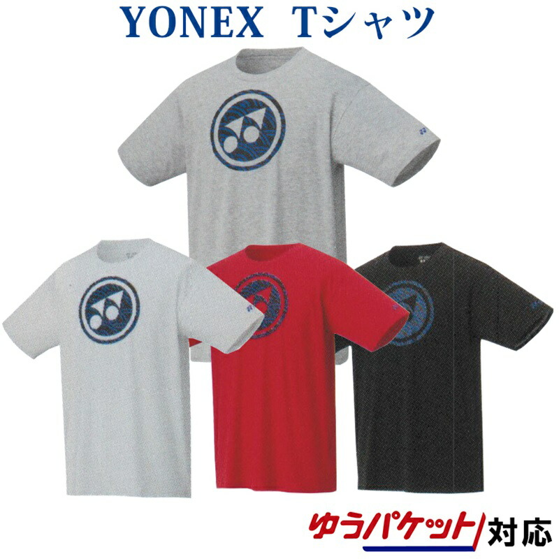 YONEX バドミントンウエア 2020SS 16501 ゆうパケット ウォームアップ シャツ ソフトテニス ソフトテニスウエア テニス テニスウエア  トップス トレーニング ドライＴシャツ バドミントン メンズ メール便 ユニセックス ヨネックス 半袖 対応 男女兼用 【64%OFF!】 テニス  ...