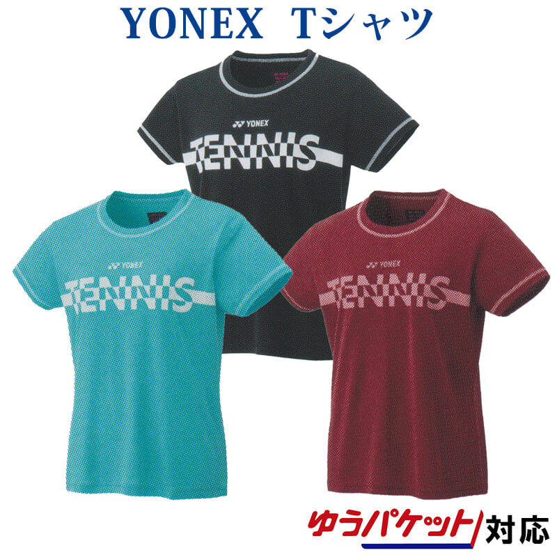 1085円 通販 メール便可 ヨネックス 16598 ウィメンズＴシャツ 女性用