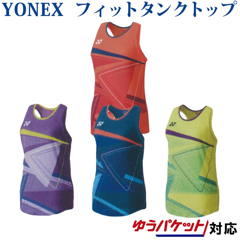 楽天市場】ヨネックス ゲームシャツ(ノースリーブ) 20676 レディース