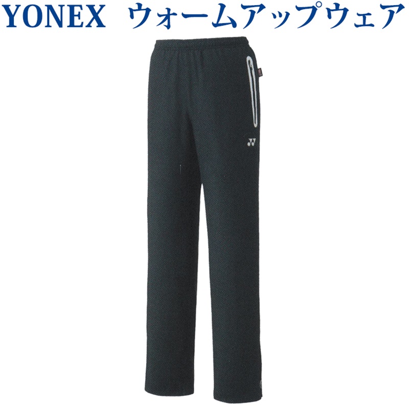 楽天市場】ヨネックス 裏地付ウォームアップパンツ(フィット