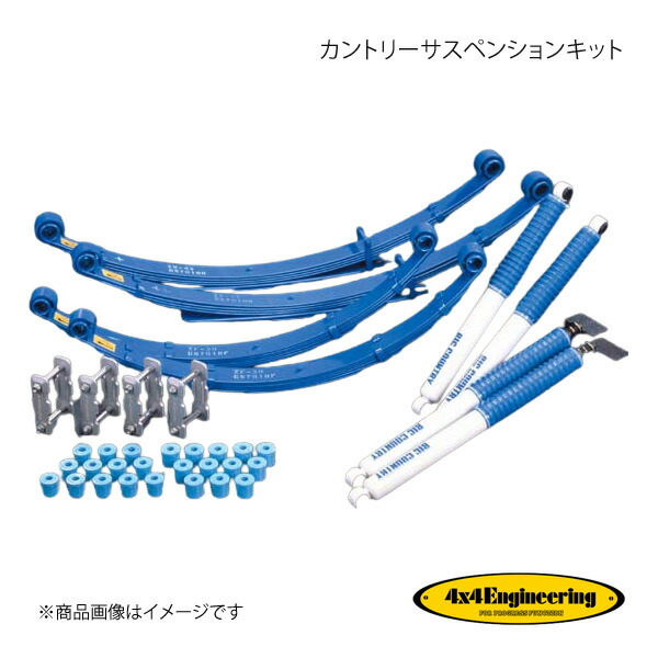 4×4 Engineering フォーバイフォー カントリーサスペンションキット リフト量:60mm ランドクルーザー70 HZJ73 H2.1~H11.8 71730-11|千歳交易 店