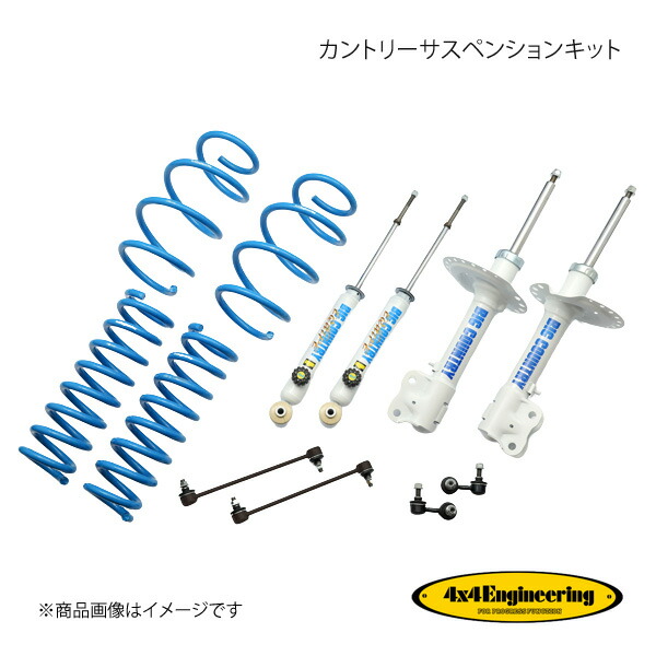4×4 Engineering フォーバイフォー カントリーサスペンションキット リフト量:Front20～25mm/Rear25～30mm デリカD：5 CV1W H31(R1).2～ 73059-31