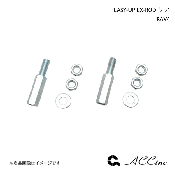 ACC エーシーシー EASY-UP EX-ROD リア イージーアップ RAV4 50系 6456｜千歳交易 店 10,433円