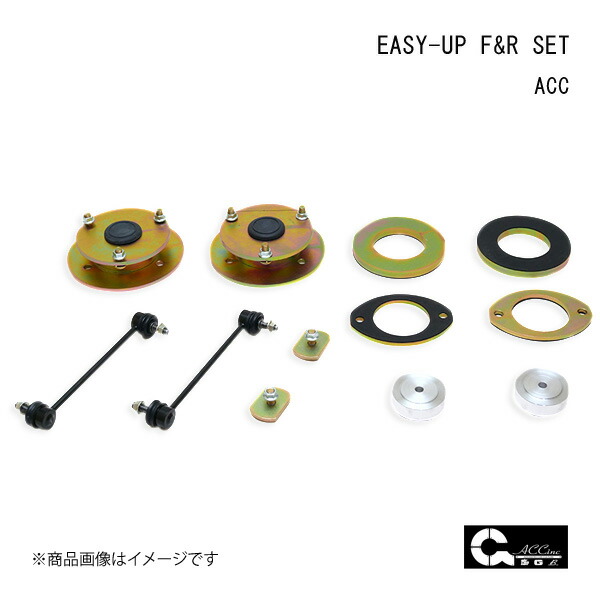 ACC エーシーシー EASY-UP F&R SET イージーアップ フロント･リアセット デリカ D:5 CV1W/4WD 6475 39,951円