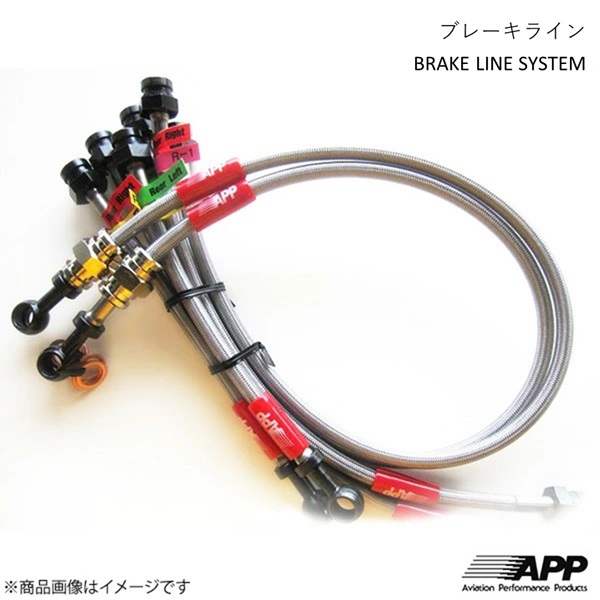 APP エーピーピー ブレーキライン スチール MR2 AW10・AW11 TB003-ST|千歳交易 店