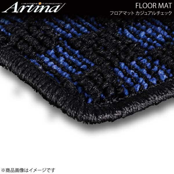 Artina フロアマット カジュアルチェック ブルー/ブラック ライトエースノア/タウンエースノア SR40/50 CR40/50 H10.12~ 後期モ8人乗車 フィールドツアラー|千歳交易 店