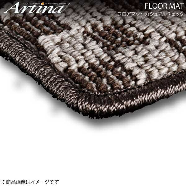 Artina フロアマット カジュアルチェック ベージュ/ブラック ライトエースノア/タウンエースノア SR40/SR50/CR40/CR50 H08.10~ 前期モデル 8人乗車 LDグレード|千歳交易 店