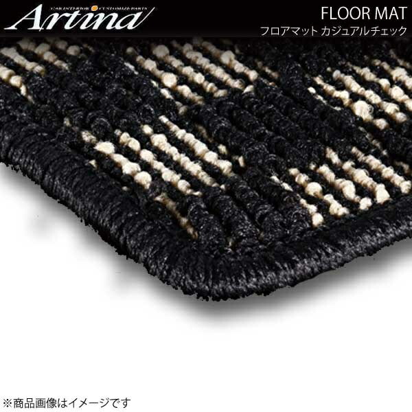 Artina アルティナ フロアマット カジュアルチェック ゴールド/ブラック ノア/ヴォクシー AZR60系 H16.08~ 後期モデル車 標準(タンブル)シート|千歳交易 店