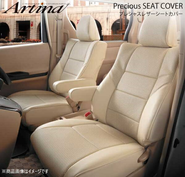 Artina アルティナ プレシャスレザーシートカバー 2001 アイボリー iQ KGJ10/NGJ10|千歳交易 店