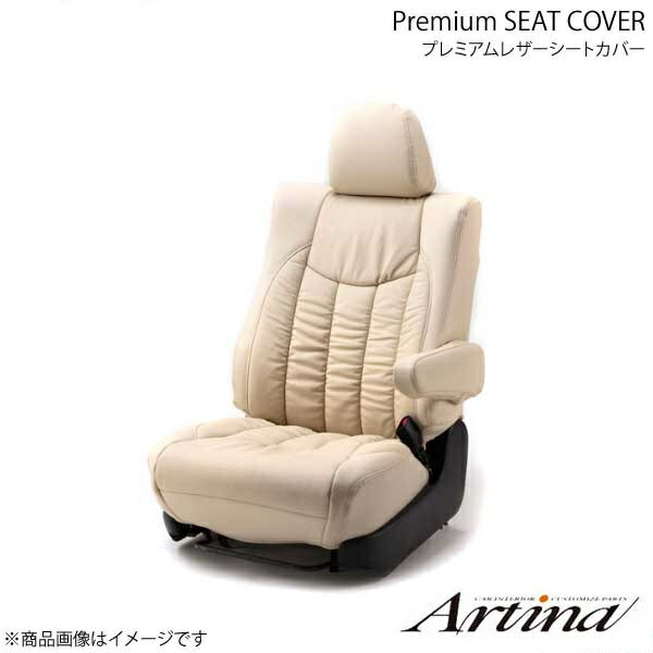 Artina アルティナ プレミアムレザーシートカバー 2024 アイボリー アルファード ANH20W/ANH25W/GGH20W/GGH25W|千歳交易 店