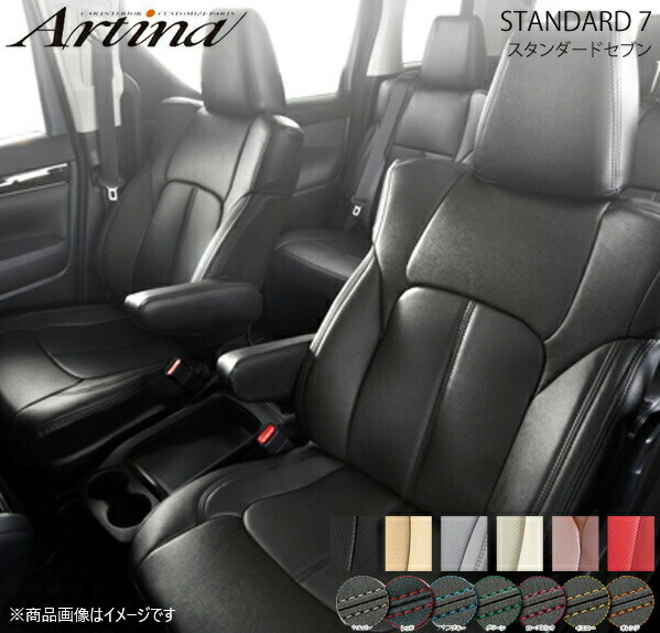 Artina アルティナ スタンダードセブンシートカバー(要ステッチカラー指定) 2913 ブラック ハリアーハイブリッド AVU65W|千歳交易 店
