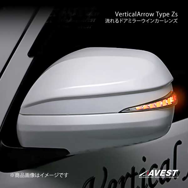 AVEST VerticalArrow Type Zs 流れるドアミラーウインカーレンズ付カバー ブロンズゴールド&times;ホワイト 未塗装 ハイエース/レジアスエース 200系 AV-017-W-P｜千歳交易 店