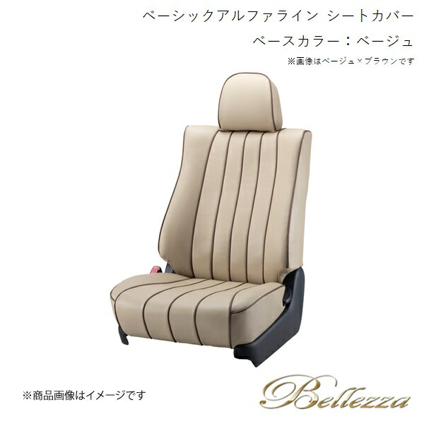 Bellezza/ベレッツァ シートカバー アルファードハイブリッド ATH20W 2011/9-2015/1 ベーシックアルファライン ベージュ T335