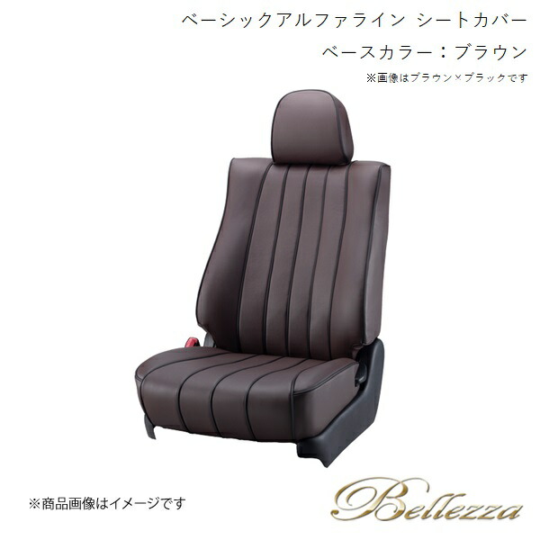 Bellezza/ベレッツァ シートカバー アルファードハイブリッド ATH20W 2011/9-2015/1 ベーシックアルファライン ブラウン T335