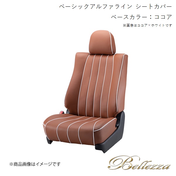 Bellezza/ベレッツァ シートカバー アルファードハイブリッド ATH20W 2011/9-2015/1 ベーシックアルファライン ココア T335