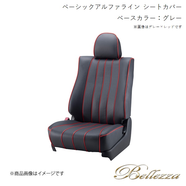 Bellezza/ベレッツァ シートカバー ヴェルファイア ANH20W / ANH25W / GGH20W / GGH25W 2008/5-2015/1 ベーシックアルファライン グレー T335