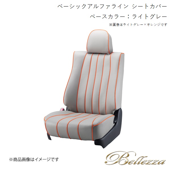 Bellezza/ベレッツァ シートカバー ヴェルファイア ANH20W / ANH25W / GGH20W / GGH25W 2008/5-2015/1 ベーシックアルファライン ライトグレー T335