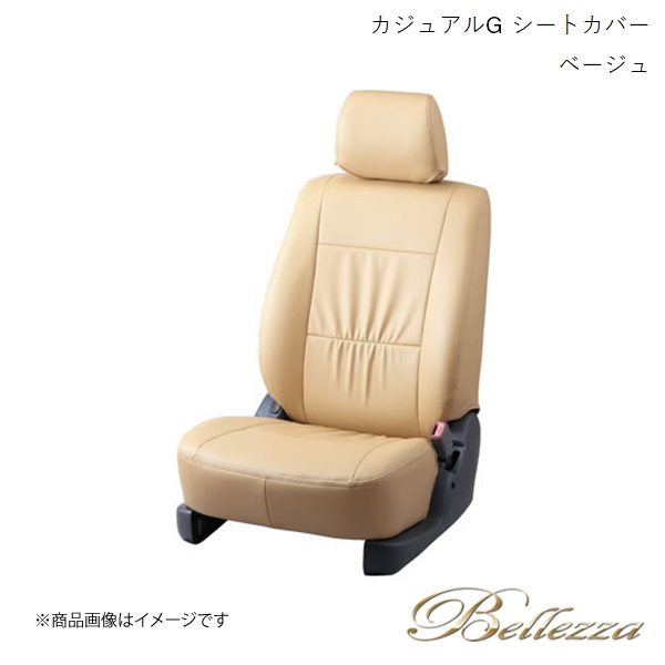 Bellezza/ベレッツァ シートカバー ハイエースワゴン TRH214 / TRH219 2012/5-2017/11 カジュアルG ベージュ T312