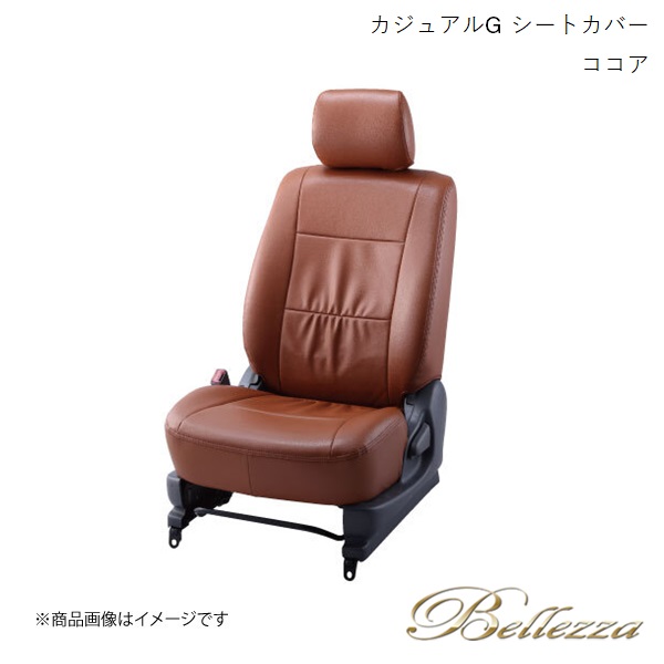 Bellezza/ベレッツァ シートカバー キャリイトラック DA16T 2015/8- カジュアルG ココア S664