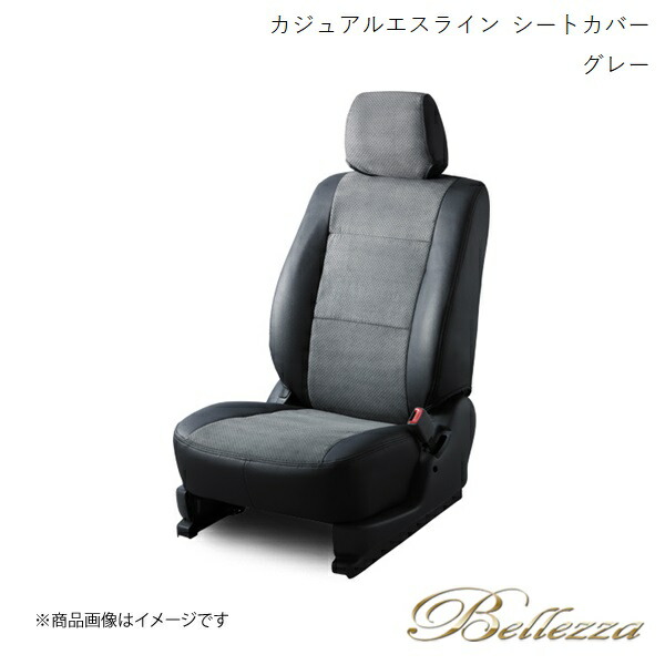 Bellezza/ベレッツァ シートカバー オデッセイハイブリッド RC4 2016/2-2017/10 カジュアルエスライン グレー H105