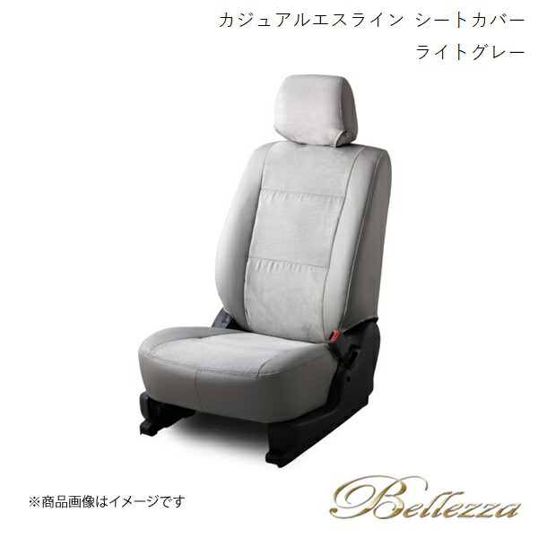 Bellezza/ベレッツァ シートカバー オデッセイ RC1 / RC2 2016/2-2017/10 カジュアルエスライン ライトグレー H105