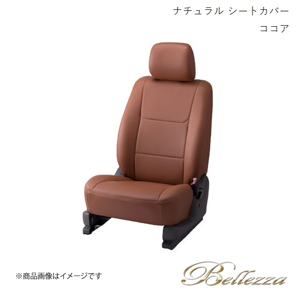 Bellezza/ベレッツァ シートカバー ヴォクシー ZRR80G / ZRR80W / ZRR85G / ZRR85W 2014/1-2017/6 ナチュラル ココア T363 24,055円