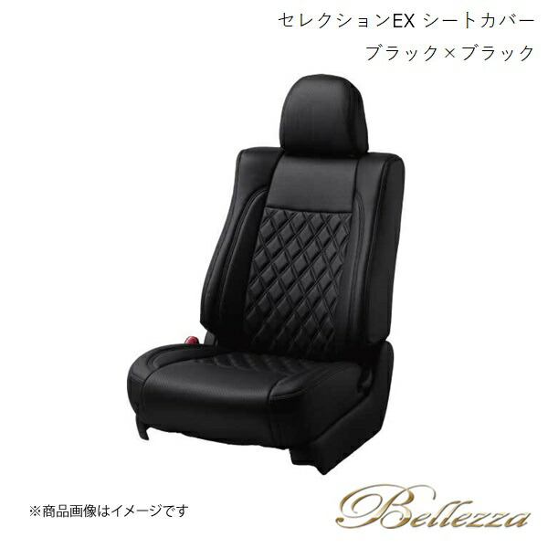 Bellezza/ベレッツァ シートカバー ハイエースワゴン TRH214 / TRH219 2012/5-2017/11 セレクションEX ブラック×ブラック T204