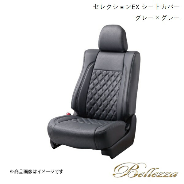 Bellezza/ベレッツァ シートカバー ハイエースワゴン TRH214 / TRH219 2012/5-2017/11 セレクションEX グレー×グレー T204