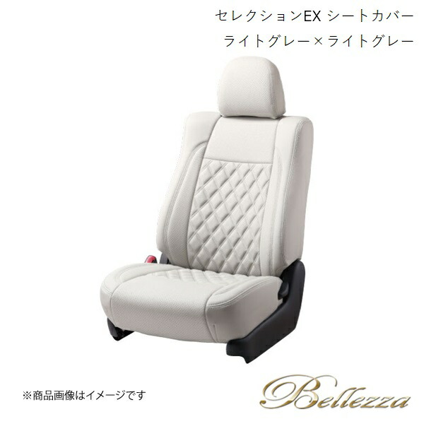 Bellezza/ベレッツァ シートカバー ハイエースワゴン TRH214 / TRH219 2012/5-2017/11 セレクションEX ライトグレー×ライトグレー T204 の商品写真
