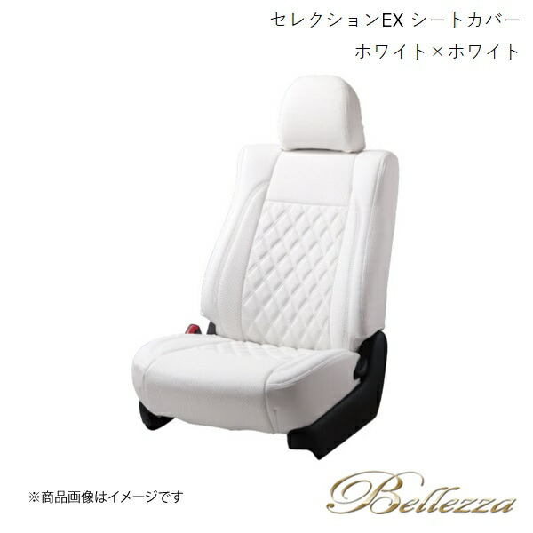 Bellezza/ベレッツァ シートカバー ハイエースワゴン TRH214 / TRH219 2012/5-2017/11 セレクションEX ホワイト×ホワイト T204