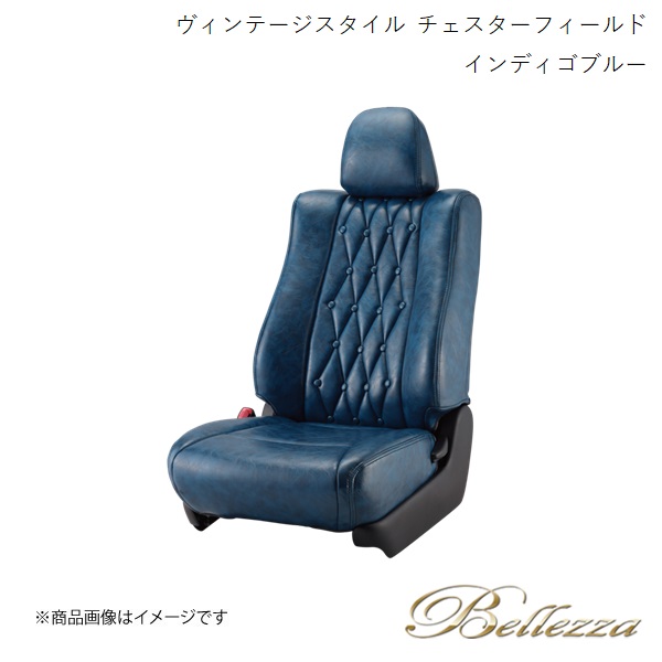 Bellezza/ベレッツァ シートカバー ステップワゴン RG1 / RG2 / RG3 / RG4 2007/11-2009/10 ヴィンテージスタイル チェスターフィールド インディゴブルー H033｜千歳交易 店
