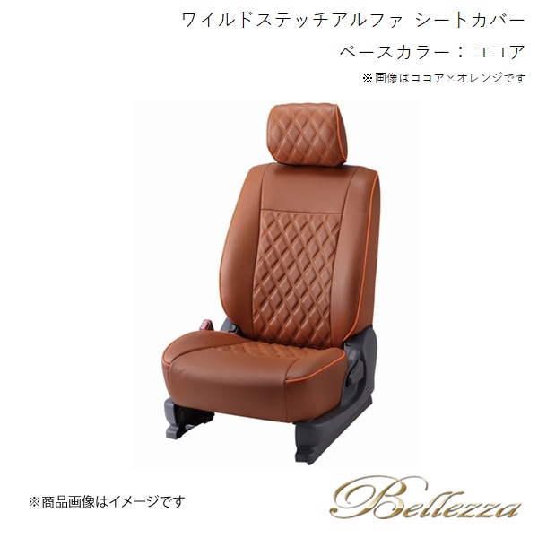 Bellezza/ベレッツァ シートカバー ノア ZRR70 2011/6-2013/12 ワイルドステッチアルファ ココア T395