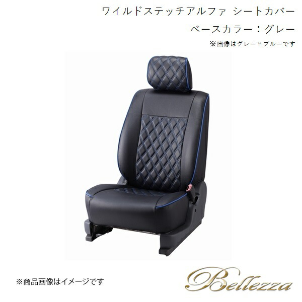 Bellezza/ベレッツァ シートカバー ハイエースワゴン TRH214 / TRH219 / TRH224 / TRH229 2017/12- ワイルドステッチアルファ グレー T091｜千歳交易 店