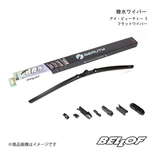 BELLOF JAPAN 撥水ワイパー 取付アタッチメント付属 アイ・ビューティー Sフラットワイパー 運転席・助手席用セット Volkswagen Golf Plus 1KB# IFW700+IFW700