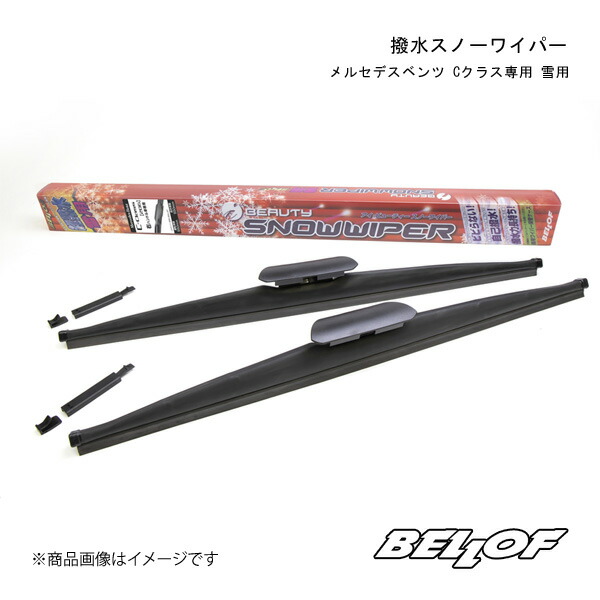 BELLOF JAPAN ベロフジャパン 撥水スノーワイパー メルセデスベンツ Cクラス W206専用 雪用 Mercedes Benz Cクラス W206 SFW109|千歳交易 店