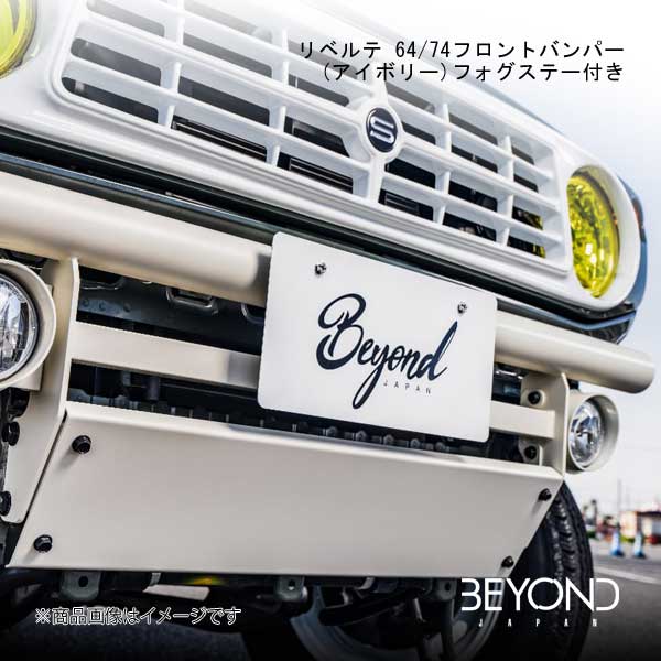 BEYOND JAPAN/ビヨンドジャパン リベルテ 64/74フロントバンパー(アイボリー)フォグステー付き ジムニー/ジムニーシエラ JB64/JB74 全グレード対応 befb64fg-iv 49,005円