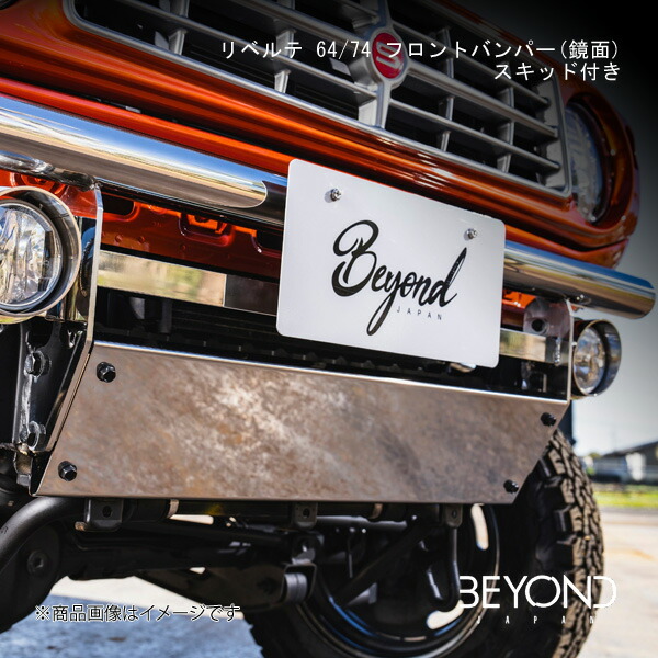 BEYOND JAPAN/ビヨンドジャパン リベルテ 64/74 フロントバンパー(鏡面)スキッド付き ジムニー/ジムニーシエラ JB64/JB74 全グレード対応 befb64sp-ms|千歳交易 店