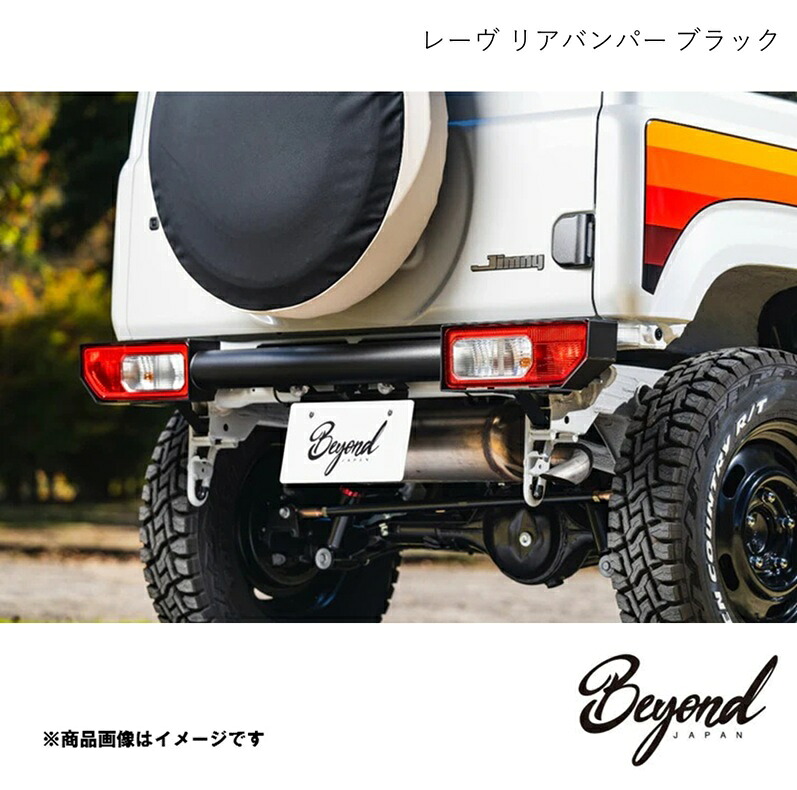BEYOND JAPAN ビヨンドジャパン レーヴ リアバンパー ブラック ジムニー JB64W FUJB64-RB