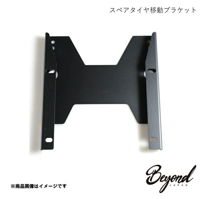 BEYOND JAPAN ビヨンドジャパン スペアタイヤ移動ブラケット ジムニーノマド JC74W FUJB64-RLB