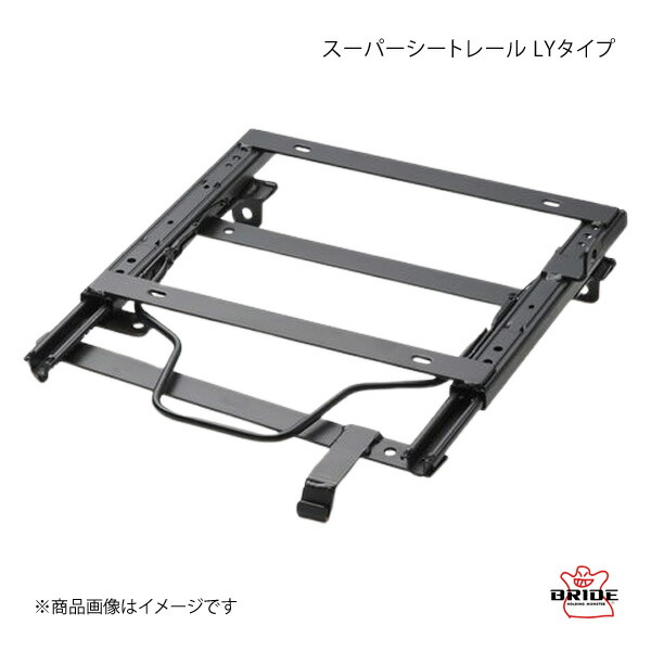 BRIDE ブリッド スーパーシートレール LYタイプ 右用 NV100クリッパー/クリッパーリオ DR17V/W 2015年3月~ N091LY|千歳交易 店