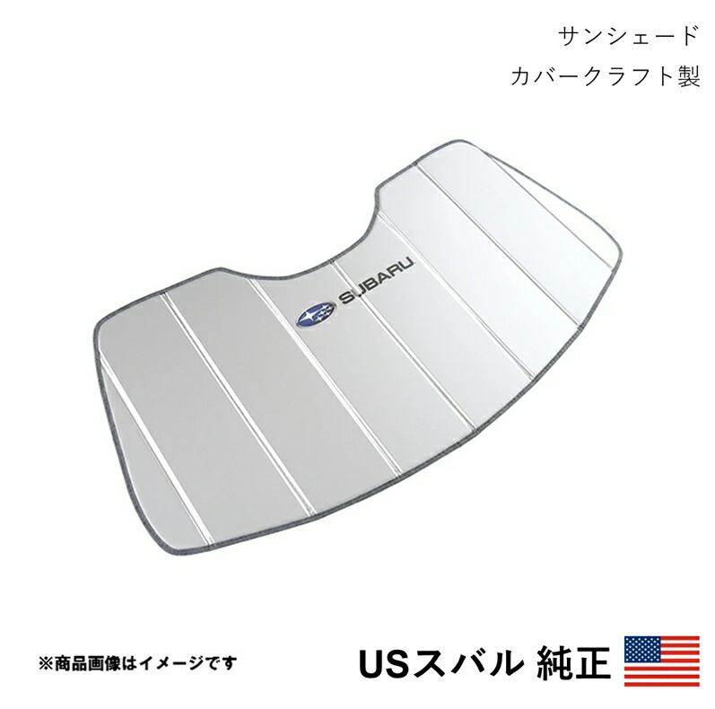 海外純正品 USスバル純正 専用設計 SUBARUロゴ入 サンシェード シルバー BRZ ZD8 2021- 北米仕様 アメ車 USDM California Custom k1732