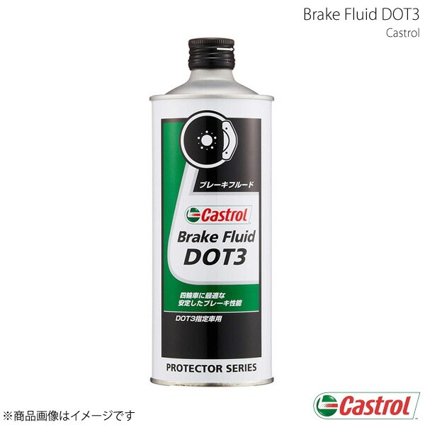 Castrol カストロール ブレーキフルード Brake Fluid DOT3 0.5L×12本 4985330700119