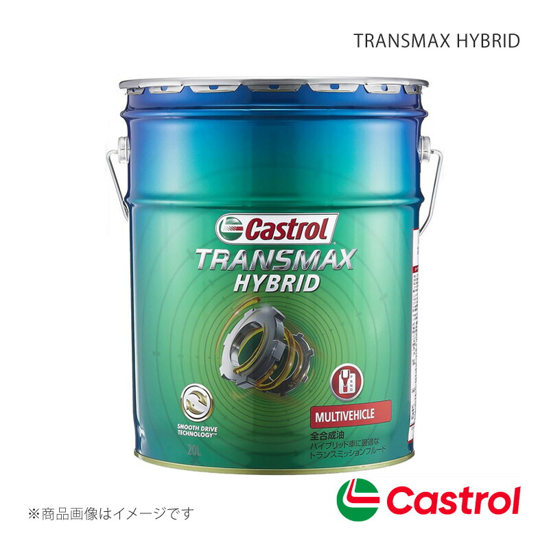 Castrol カストロール リアディファレンシャルオイル TRANSMAX HYBRID 20L×1本 ハリアー ハイブリッド3300 4WD 2007年08月～2012年12月 4985330403171