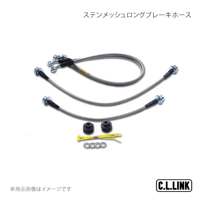 C.L.LINK シーエルリンク ステンメッシュロングブレーキホース ジムニーシエラ JB74 11081113 15,535円