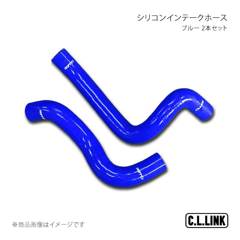 C.L.LINK シーエルリンク シリコンインテークホース ブルー 2本セット ジムニー JB64 110831065